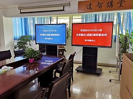 北京康达（成都）律师事务所使用MAXHUB实现全国办事处远程会议