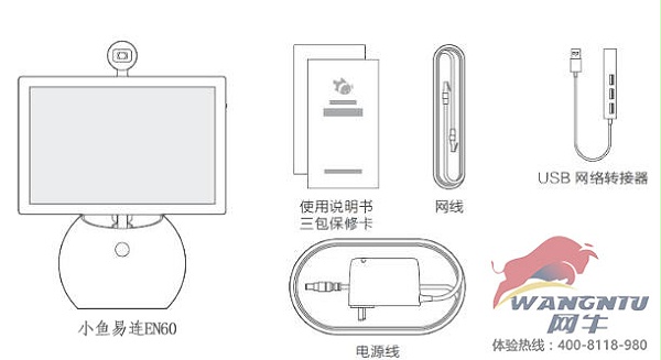 小鱼易连清单